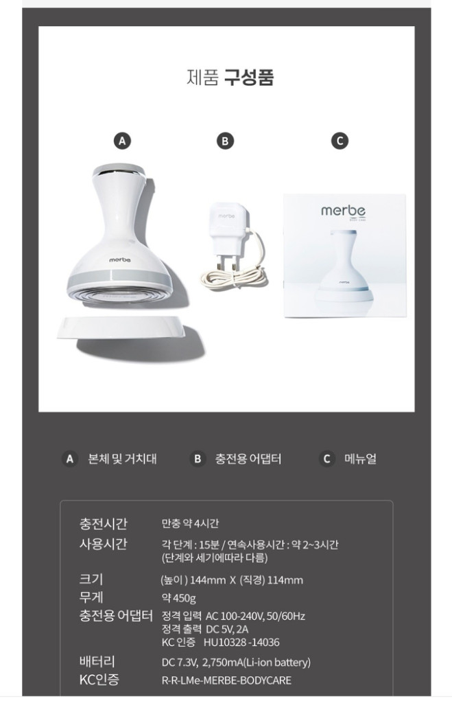 메르비 바디 관리기 이미지