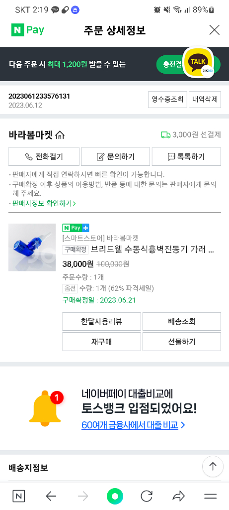 브리드웰 2세대 객담 배출기 수동식흉벽진동비--3
