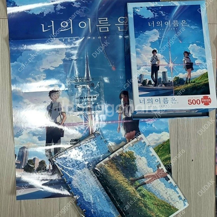 너의 이름은 굿즈 1번 , 2번세트--7