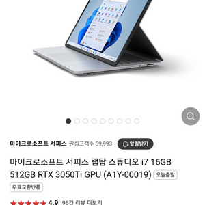 서피스 랩탑 스튜디오 i7 16GB 512GB RTX