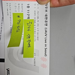 라우브 내한 공연