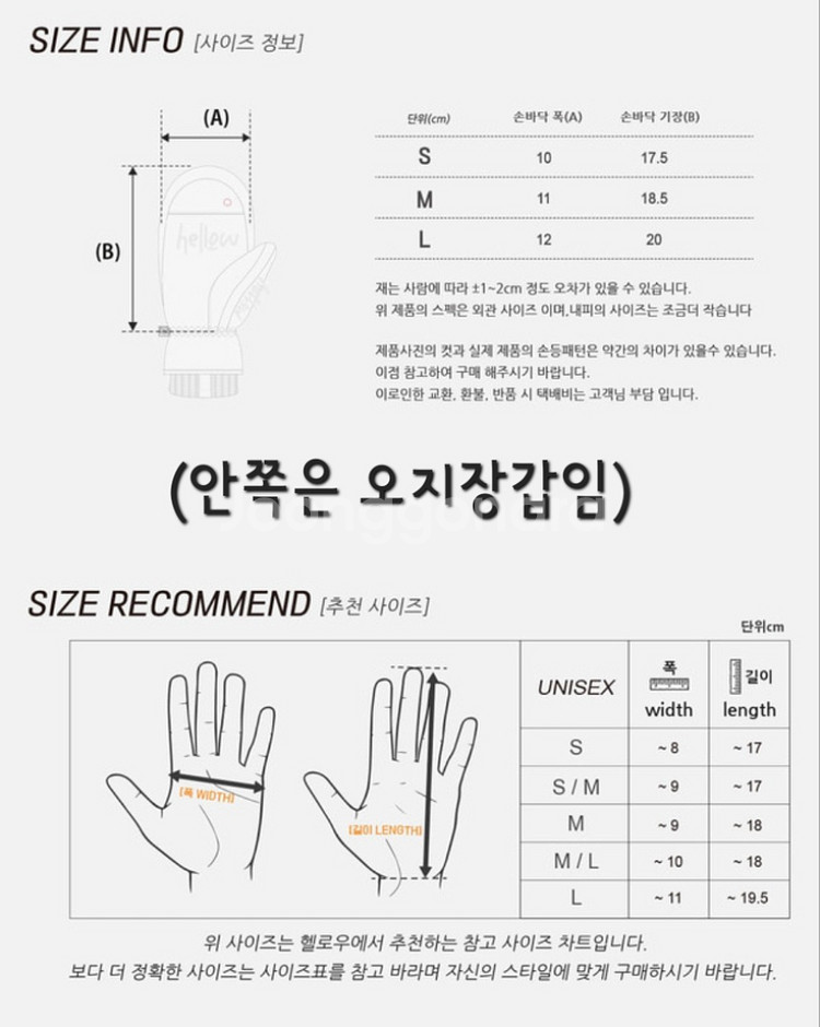 장갑 / 스노우보드 / 보드장갑 / 헬로우--4