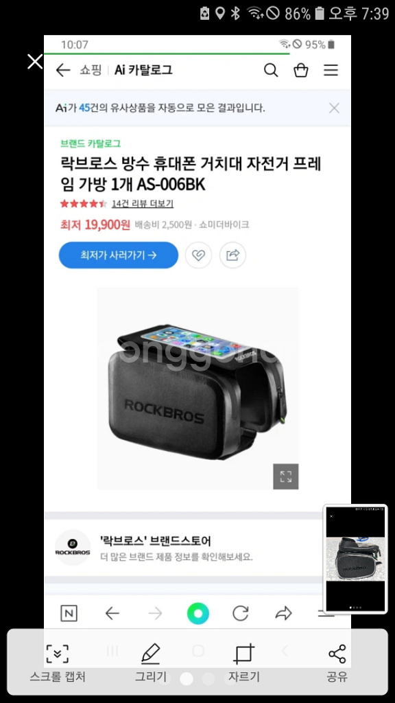 락브로스 자전거가방--1