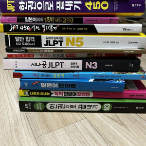 일본어 JPT/JLPT 13권 책 일괄판매합니다!