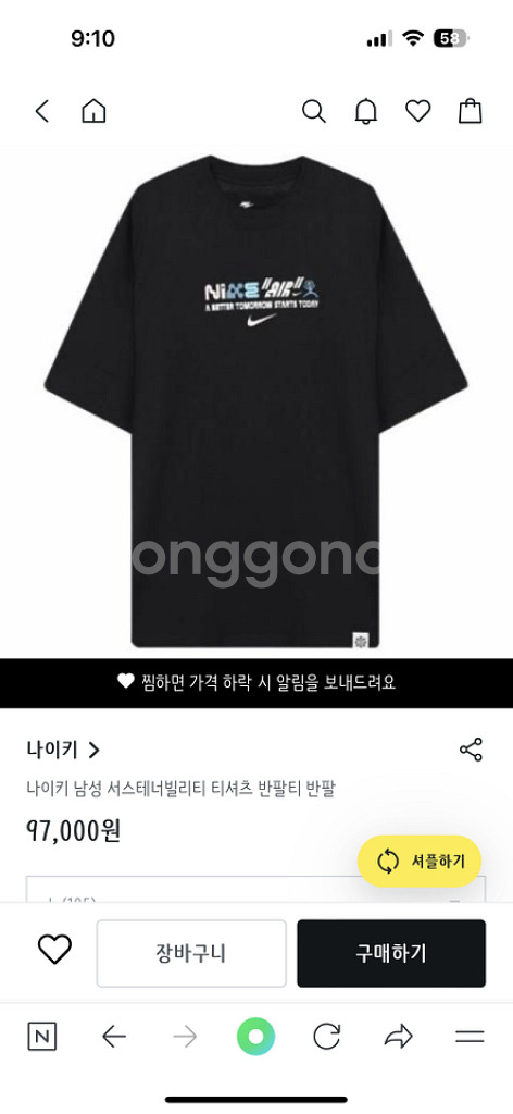 나이키 서스테너빌리티 티 새상품--6