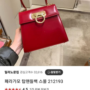 페레가모 켈리백 레드 스몰