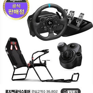 레이싱휠 패키지