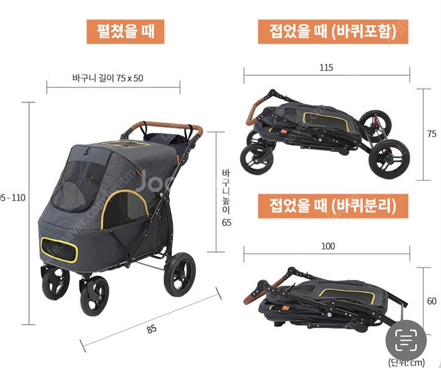 크로노 대형견 유모차--2
