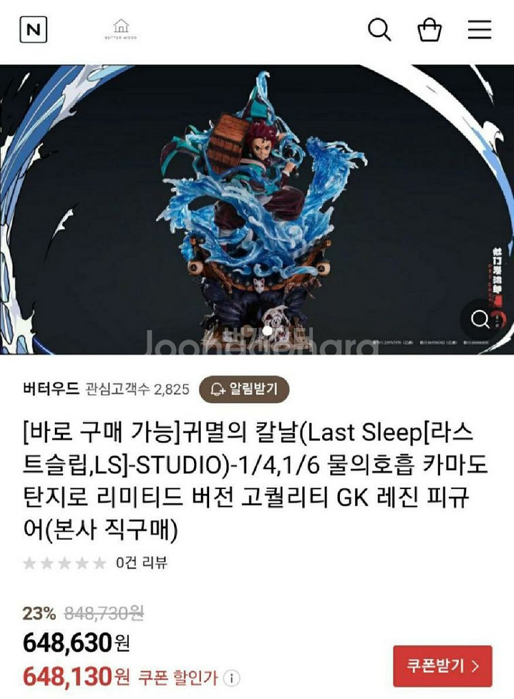 귀멸의칼날 탄지로 물의호흡 레진 피규어 팝니다--4