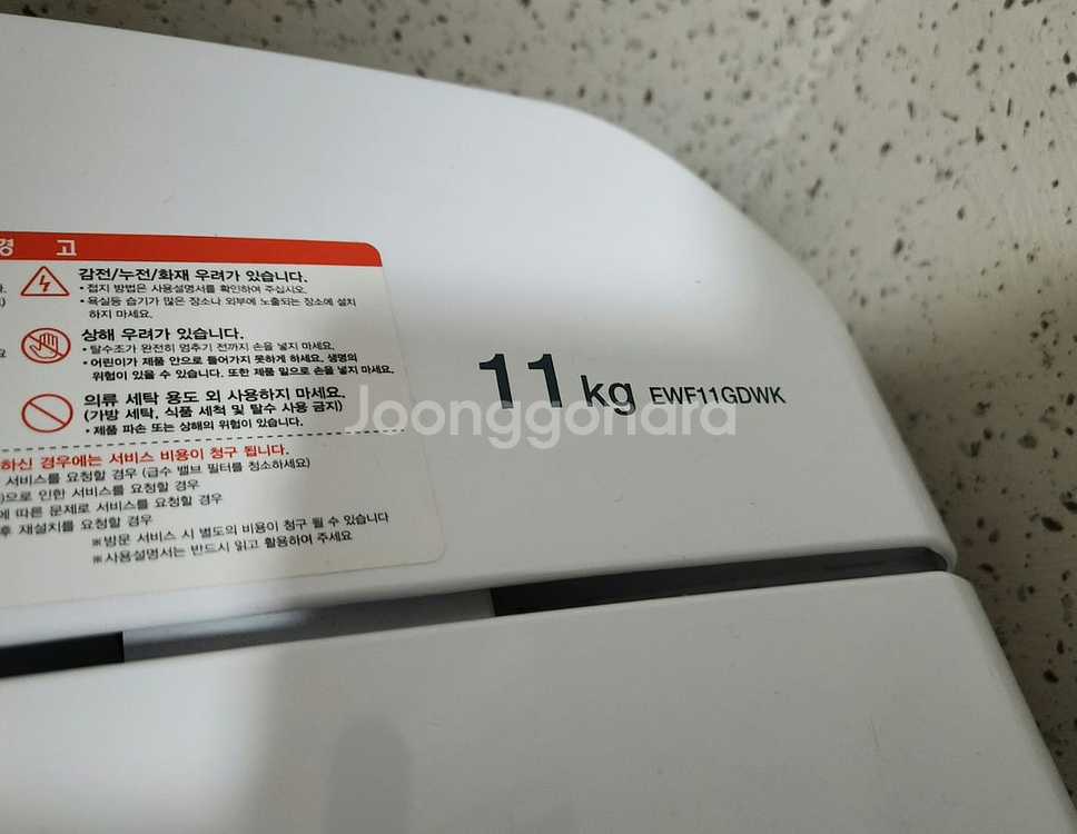 대우 세탁기 11kg--1