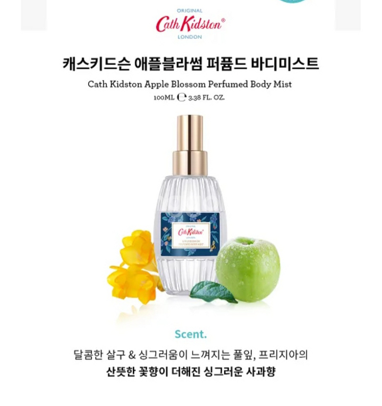 캐스키드슨 퍼퓸드 바디미스트 100ml 애플블라썸--2