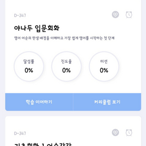 야나두 71클래스 평생강의 교재 판매합니다