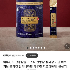 산양삼골드 팝니다.