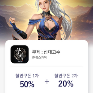 원스토어 쿠폰 50% 무제 삽니다