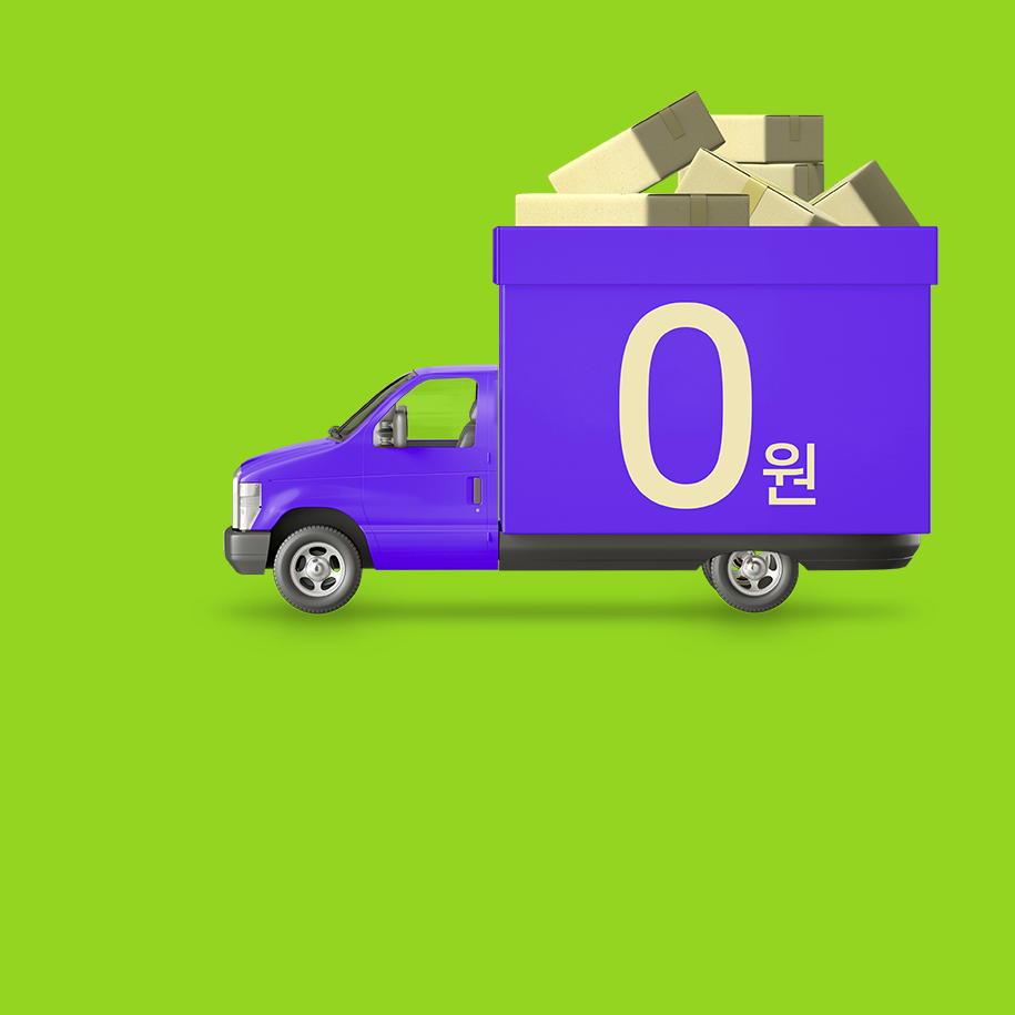 cu알뜰택배 무제한 무료