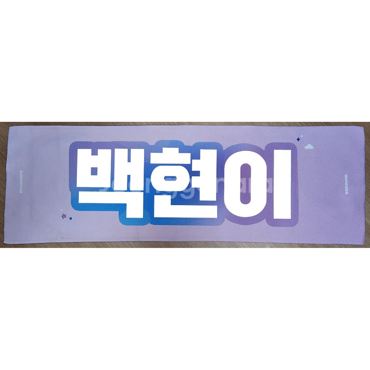 EXO 엑소 변백현 반사 슬로건 판매 양도--1
