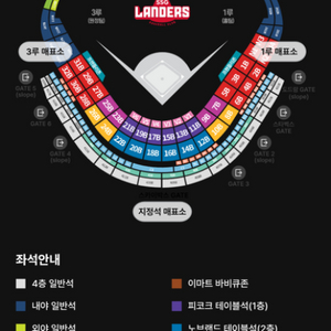 9/2 토요일 ssg 대 기아 3루 응원석 6연석 구매