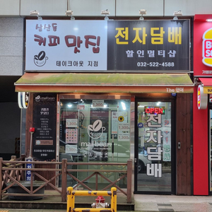 부평 삼산동 항아리상권 1층 상가 임대