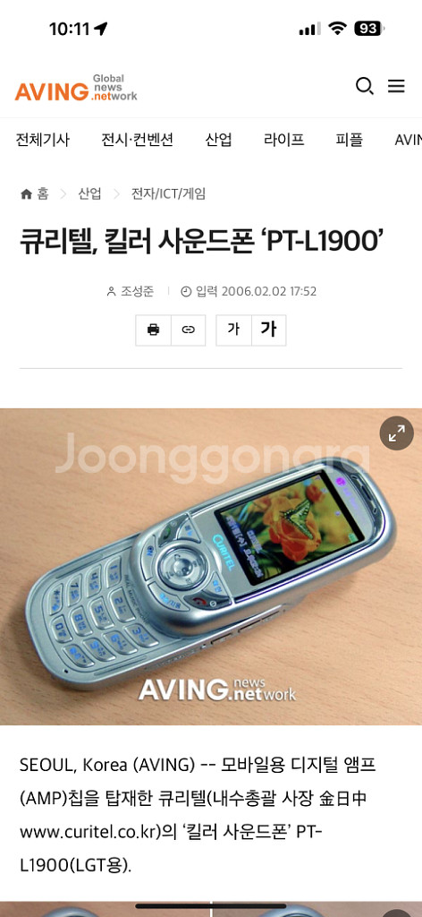 피쳐폰 팬택 PT-L1900,작동OK,충전OK,게임2종--6