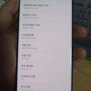 갤럭시 s20 핑크 128gb