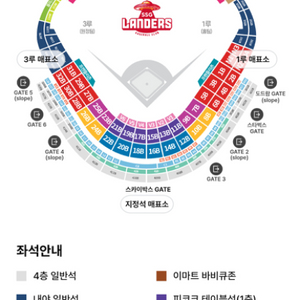 9/2일 SSG티켓