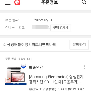 삼성 갤럭시탭 s8 wifi 128기가