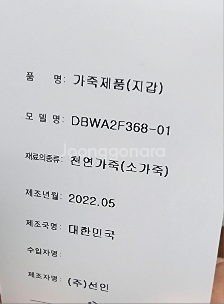 닥스 DAKS 브라운 가죽 반지갑 판매합니다--1