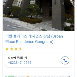 숙박 숙소 호텔) 어반 플레이스 강남(9월 2일)