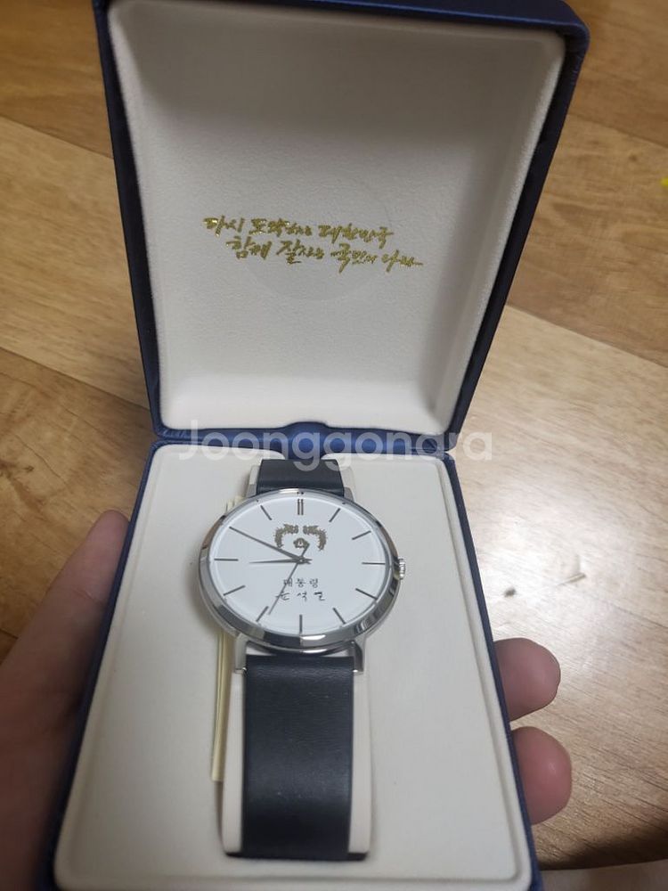윤석열대통령 시계(남녀세트)--2