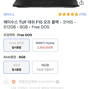 ASUS TUF 대쉬 게이밍 노트북