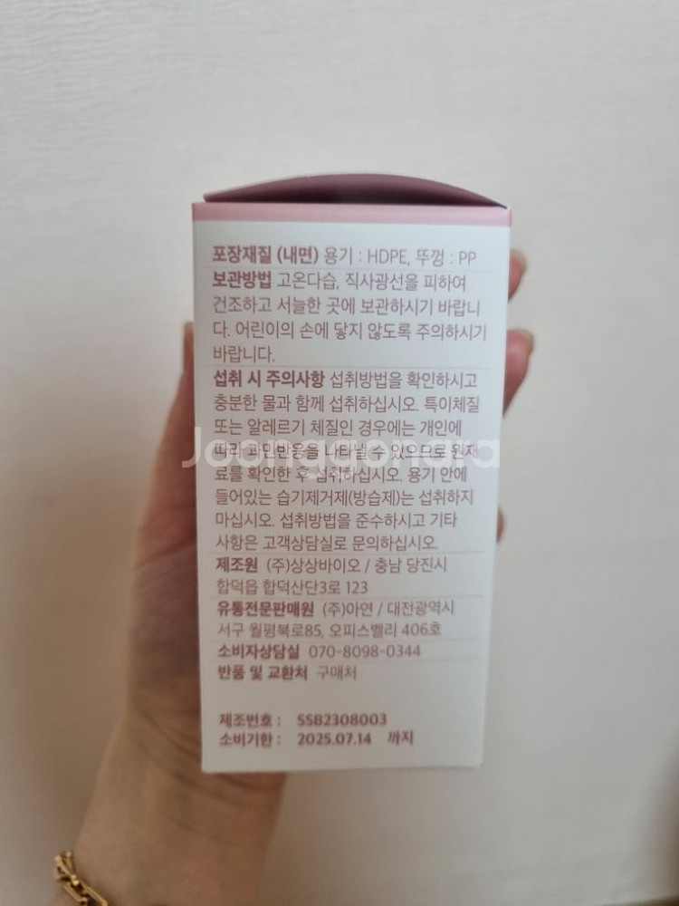 우먼셀렉 셀퓨전씨 2달(60정) 새상품--1