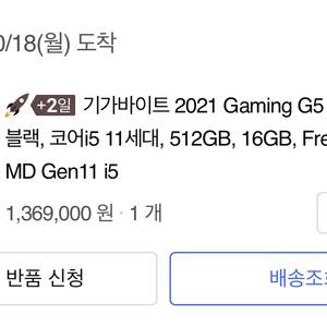 기가바이트 2021 Gaming G5 gen11 판매