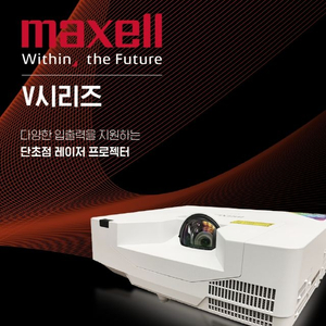 MAXELL MP-V5002 단초점 빔프로젝터