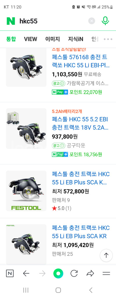 페스툴 스킬 셋트--5