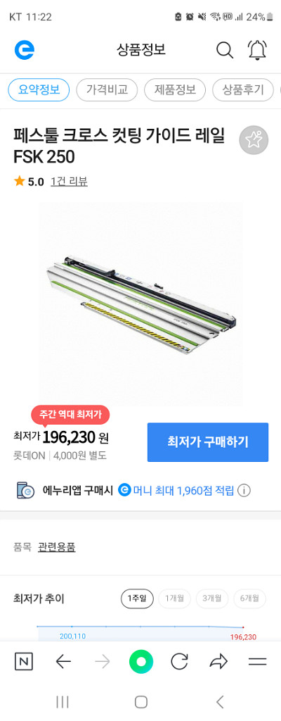 페스툴 스킬 셋트--4