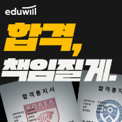 에듀윌,김영,해커스 편입모의고사 영어 수학 모고