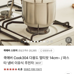 쿡에버 냄비 멀티팟 14cm 판매합니다