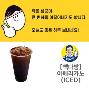 빽다방 아이스 아메리카노 1장