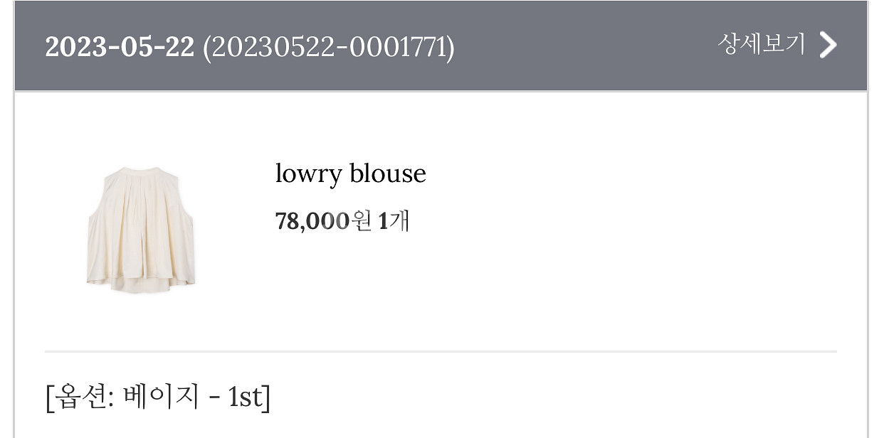 웨어웨더(Wear weather)lowery blous--3