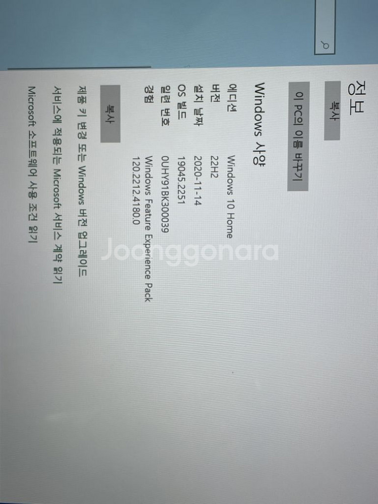 삼성 노트북 NT930QAA--7