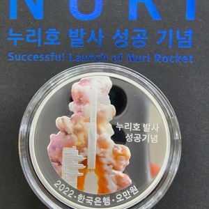 한국의 기념주화, 누리호 발사 성공기념 은화2종 세트