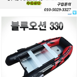 고무보트330및스즈끼15마력팝니다