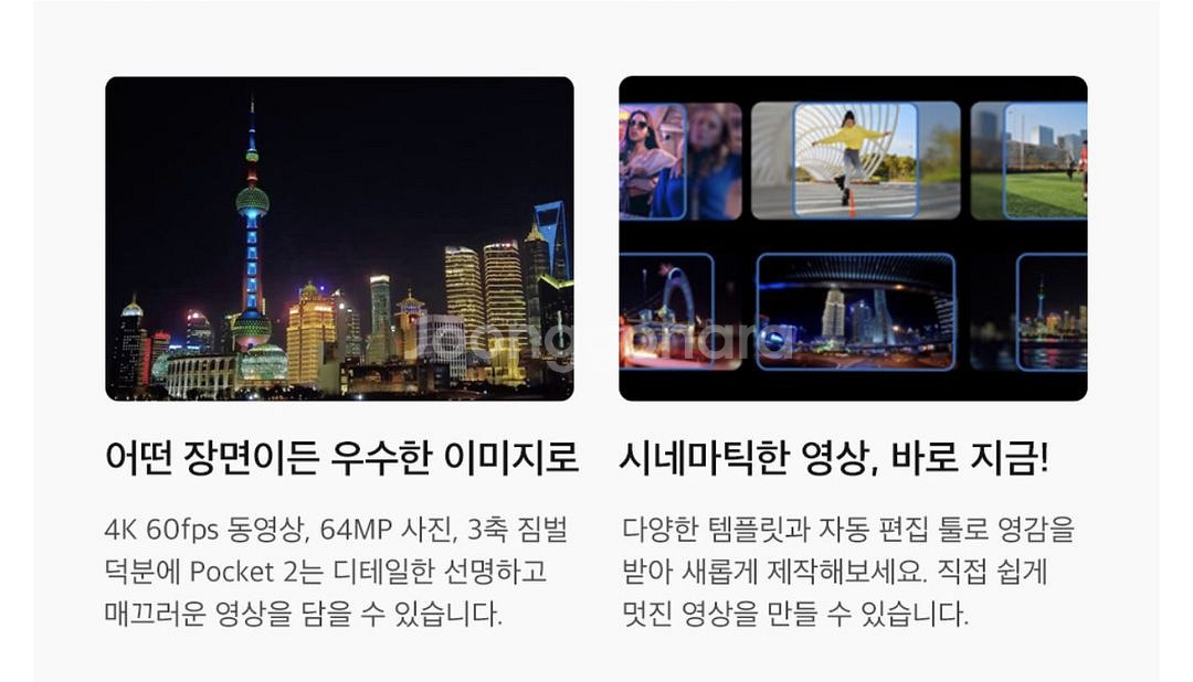 DJI 포켓 2 CREATOR COMBO 액션캠--3