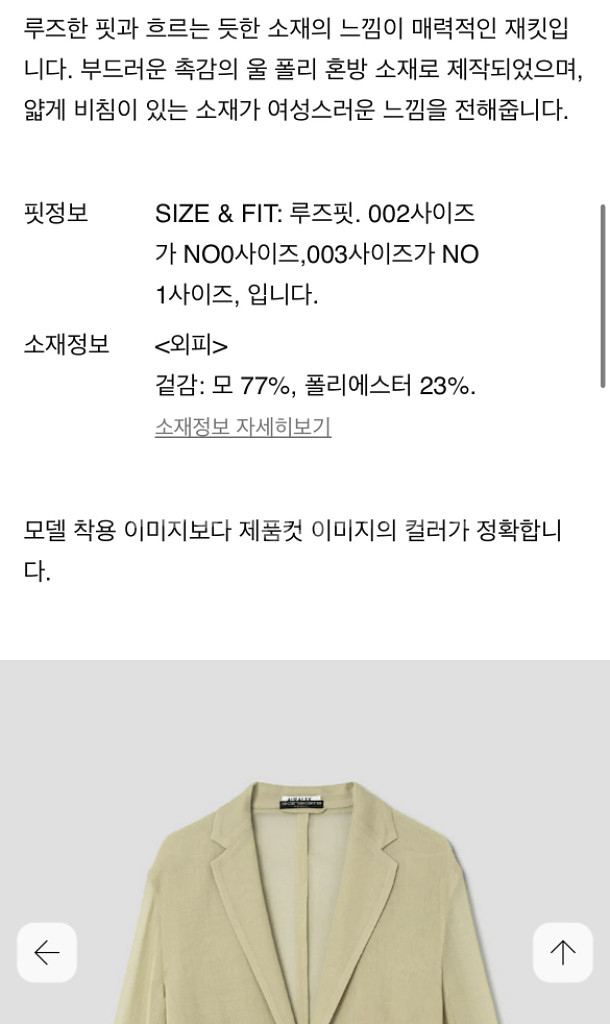 auralee 오라리 꼬르소꼬모 23ss 자켓--1