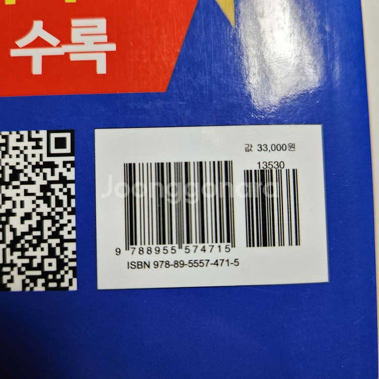 범론사 철도교통안전관리자 철교안--1