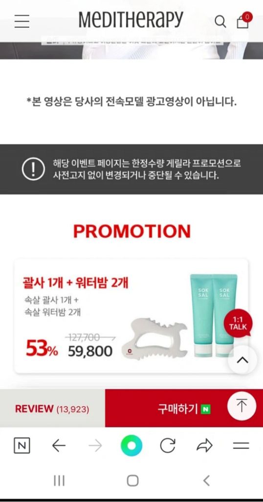 메디테라피 속살괄사Set (1번사용) 운동기구 여러가지--4