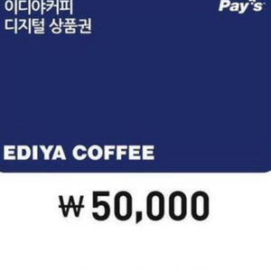 이디야 5만원권 팝니다