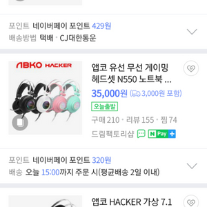 게이밍헤드셋 ABKO hacker virtual 7.1