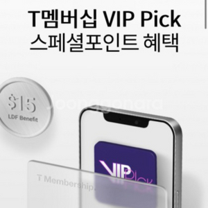 SKT T멤버쉽 VIP Pick 롯데 면세점 $15할인