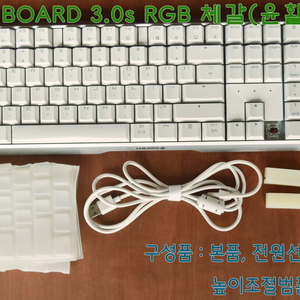 MX Board 3.0s RGB 체리 갈축